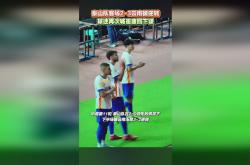 鲁能客场逆转泰达：取得宝贵三分，继续向前的简单介绍